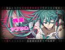 初音ミク/残業アンセム