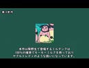 最強の牛乳、モーモーミルクの歴史【ポケモン解説】