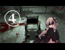 【OUTLAST】警戒してても結局怖い逃げホラゲー #4【VOICEROID実況】