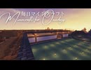 毎日マインクラフト - Day1594 本丸御殿を囲う塀を作る42
