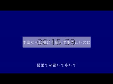 通信途絶 / 知声