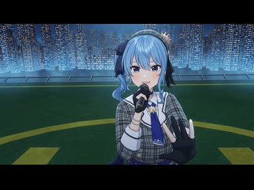 ♢アスノヨゾラ哨戒班　MMDホロライブ　星街すいせい　ニコニコ動画復帰再始動