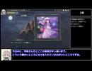 【東方光耀夜】v1.5.1の白咲夜でLunatic 真犯人ルート【ゆっくり実況】