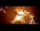 [cover] 爆弾 - カンザキイオリ / パラッパ