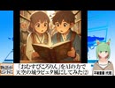 【AI童話】「おむすびころりん」をAIの力で天空の城ラピュタ風にしてみた・その2(2024/06/28)