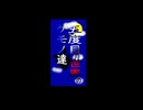 【創作漫画】五度目の世界のケモノ達　上1