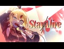 Stay Alive feat. 鏡音リン / Sig-Rick.[第23回プロセカNEXT]