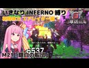 【地球防衛軍6】いきなりINFERNO縛り 初期体力エアレイダー編#21【M21：銀白の船団】