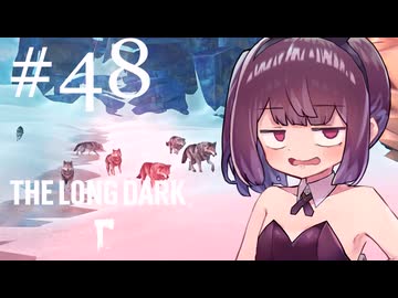 極寒の地を生きるきりたん #48【The Long Dark】