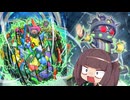 【遊戯王マスターデュエル】か　た　ま　り　だ　ま　し　い【VOICEROID実況】