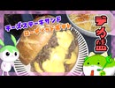 とにかくセイカさんはすぐに飲みたい【チーズステーキサンドとローディットポテト】