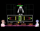 ささらとつづみのアンダーテール実況動画part01【Cevio実況】