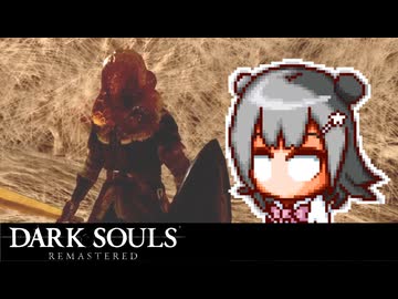 ダークソウル六花マスタード#12【DARK SOULS REMASTERED】