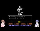 ささらとつづみのアンダーテール実況動画part02【Cevio実況】