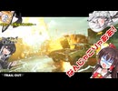 たまにはカオスなレースでも・・・【TRAIL OUT】