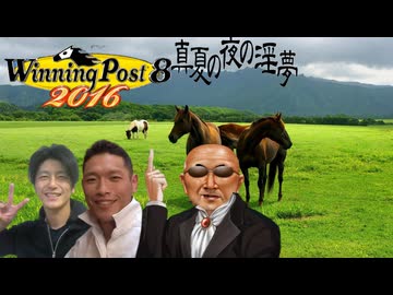 カズヤ牧場 ウイポと関係ない話6