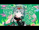 ハオ 歌ってみた / しゃけまる