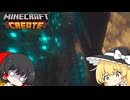 【Minecraftゆっくり実況】歯車工業で緩く遊ぶよpart2 【modpack Create:Perfect World 】