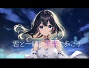 【MV】夏の星空 feat.初音ミク