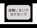 かなり嫌!!