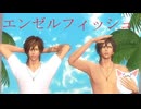 【MMD刀剣乱舞】エンゼルフィッシュ【sam式大俱利伽羅】