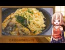 OИEのテキトーおうちご飯　＃64「ありあわせ干物パスタ」
