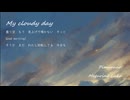 My cloudy day/巡音ルカ