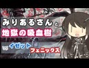 【MTGA】みりあるさんと地獄の吸血樹01【エクスプローラー】