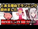 【石神のぞみ】リスナーからの一言でとある理由でランニングを辞めていた事を思い出した石神のぞみ【ゼルダの伝説 時のオカリナ】
