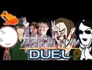 カオスバトルDuel2