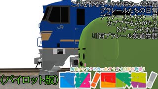 【MMD】直送！国鉄箱！(パイロット版)【鉄道】