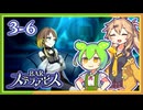 #3-6ずんだもん&元バー勤め春日部つむぎのゲーム実況【お酒飲んで強くなる！】