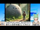 【AI童話】「おむすびころりん」をAIの力で暴れん坊将軍風にしてみた・その2(2024/07/04)
