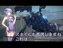 【ボイロ実況】ボイロ達とＡＣ６攻略　第二十四話【ＡＣ６】