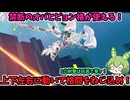 【星之翼】ピョン格×サブ格闘ムーブで変則ムーブが楽しすぎ！　縦横無尽に動いて格闘をねじ込め！【美少女エクバ】