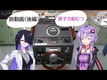むつ科学技術館に行ってきました（後編）
