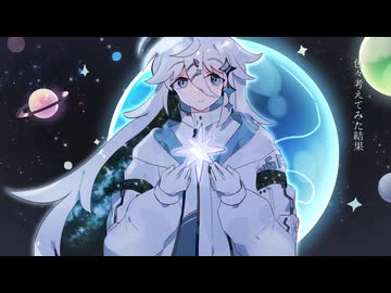 【UTAU無生物音源配布/cover】1/6 -out of the gravity-【零星グラ】