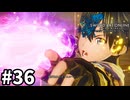 【実況】SAO ラスト リコレクションのストーリー進めるよ #36【ネタバレ注意】