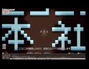 ニコニコ復活記念にロミアスを爆破する