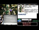 真・女神転生ⅣニュートラルルートRTA part9 11:52:30.53