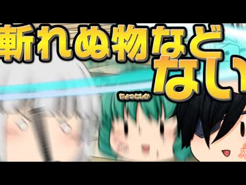 ゆっくり茶番】うp主代理で実験する邪神たち - ニコニ・コモンズ
