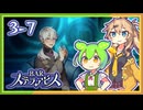 #3-7ずんだもん&元バー勤め春日部つむぎのゲーム実況【お酒飲んで強くなる！】