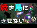 【LoL】焼き鳥にさせない【きのこ】【JG Teemo】【実況プレイ】#116