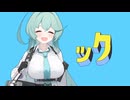 梔子ック