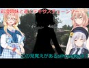 【The Texas Chain Saw Massacre】彩澄姉妹と桜乃そらが逝くテキサスチェーンソーpar243(彩澄りりせ＆しゅお＆桜乃そら＆小春六花実況）