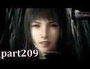 【FF15☆part209】FF上級者(自称)がFINAL FANTASYシリーズ1から楽しく実況プレイ♪