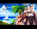 花騎士radio 7月8日アップデート情報