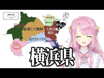 バカ日本地図.mp4【花咲ことは】