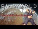 【Rim world】紅魔館遭難記~Scarlet devil's Survival diary~1