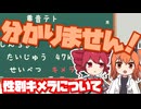 テトの性別キメラって何なの！？調べてみた！